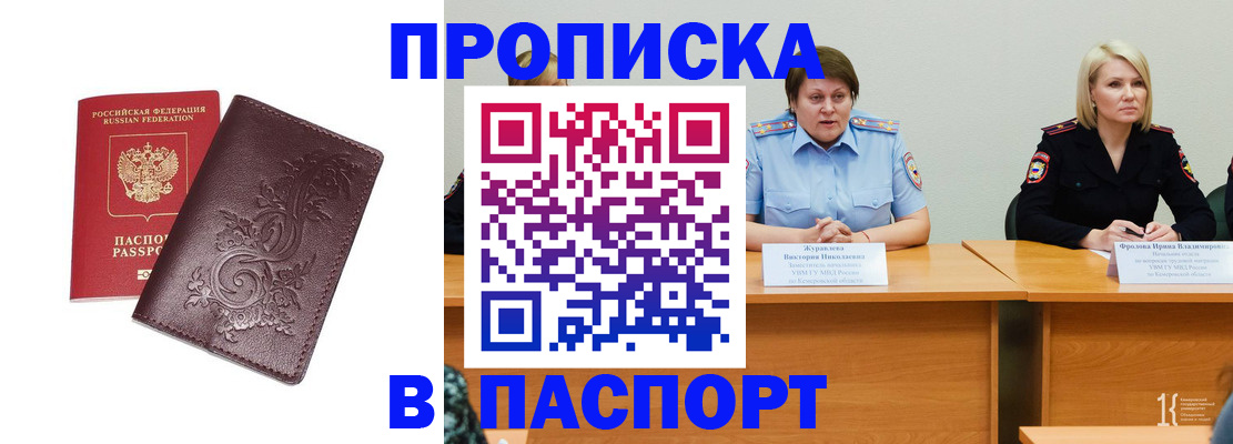 временная регистрация гарантия в Светлогорске